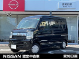 この度は弊社在庫車両をご覧頂き、誠にありがとうございます。「安心・信頼・満足」をお届けするNISSAN U-CARS愛知日産名東センターです。