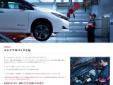 日産ディーラー共通でお使い頂けるメンテプロパック!