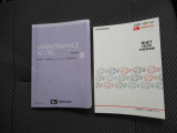 説明書、メンテナンスノート