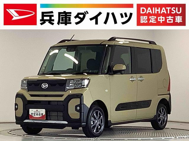タントファンクロス 4WD