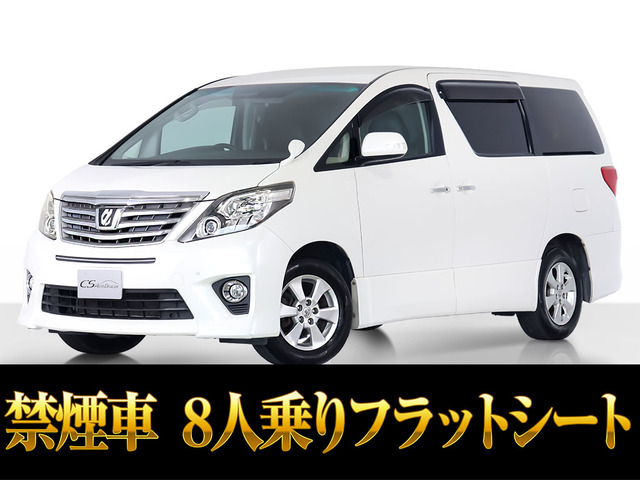 アルファード3.5 350S 4WD8人乗り 後席モニター 禁煙車