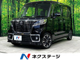 両側電動ドア 衝突被害軽減システム レーダークルーズ 禁煙車