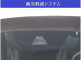 【安全サポートシステム搭載】万が一の衝突回避・衝突時の被害軽減をサポート。リスクに備えた安全装備です。