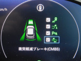 CMBS(追突軽減ブレーキ)・ミリ波レーダーと単眼カメラで前走車や歩行者」を検知。衝突する恐れがある場合音とディスプレーで警告をしさらに接近すると軽いブレーキ、強いブレーキと段階的に衝突回避を支援