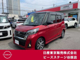 デイズルークス660ハイウェイスターGターボ◇純正メモリーナビ・アラウンドビューM・両側オートSD・オートクルーズC◇安全装置が付いてターボ車です!