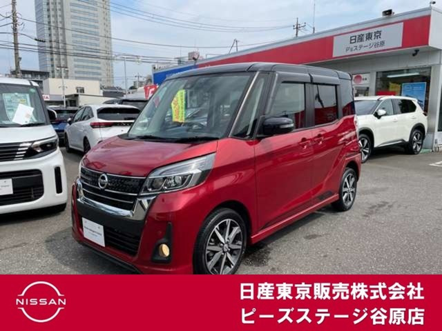 デイズルークス ハイウェイスター Gターボ 