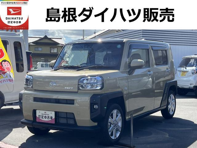 タフト G 