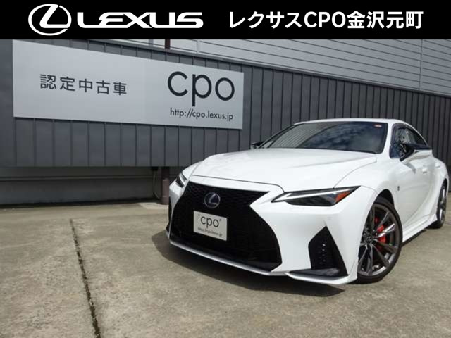 IS 300h Fスポーツ 