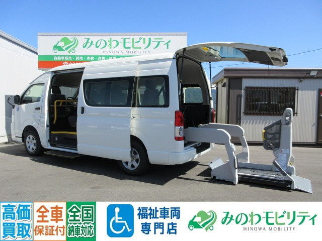 ハイエースコミューター  ウェルキャブ Dタイプ 4WD 車いす4名仕様車