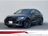 アウディ SQ5スポーツバック 3.0 4WD
