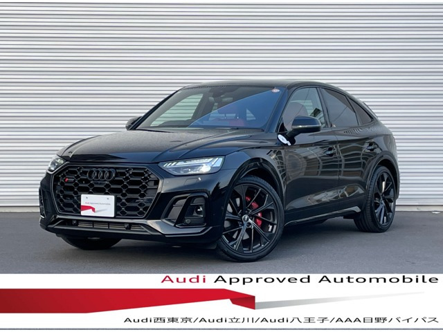 アウディ SQ5スポーツバック 