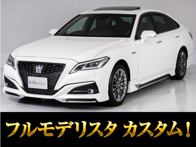 クラウン ハイブリッド 3.5 G エグゼクティブ 禁煙 SR モデリスタ黒革