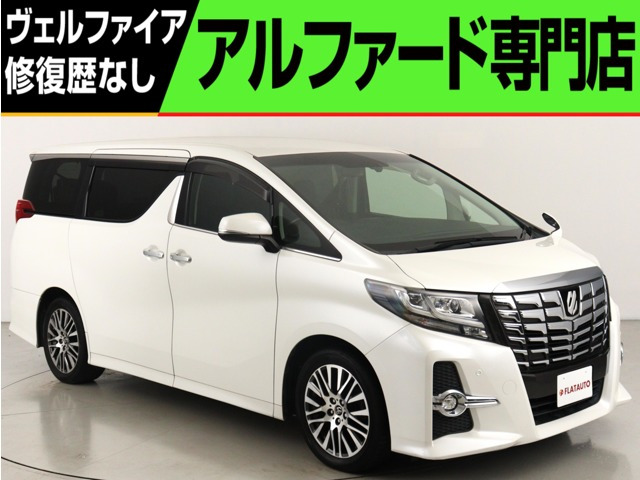 アルファード 2.5 S Cパッケージ (禁煙車)(純正ナビ)(ALPINE製後席モニター)