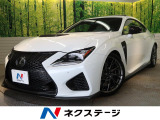 レクサス RC F 5.0