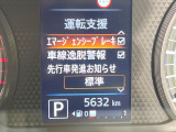 【インテリジェントエマージェンシーブレーキ】フロントカメラで前方の車両や歩行者を検知。衝突しそうな時は衝突被害軽減ブレーキが作動、衝突回避をサポート。より安全にドライブをお楽しみいただけます。