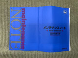 点検整備の記録メンテナンスノートあります