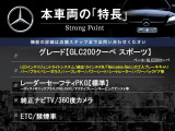 GLCクーペ 200 スポーツ 