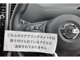 ステアリングスイッチ付き。前方から目を離すことなく操作することが可能です。