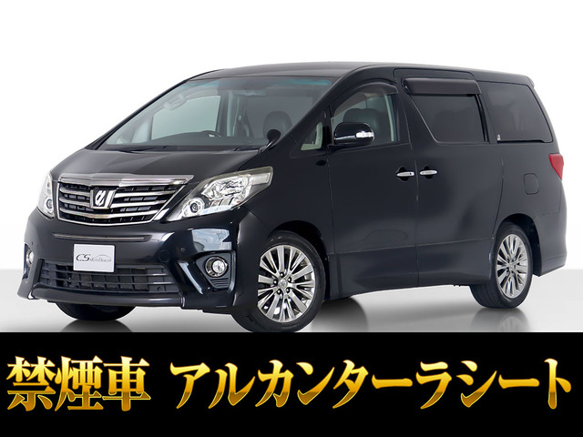 アルファード2.4 240S タイプゴールド両自ドア パワーバック 禁煙