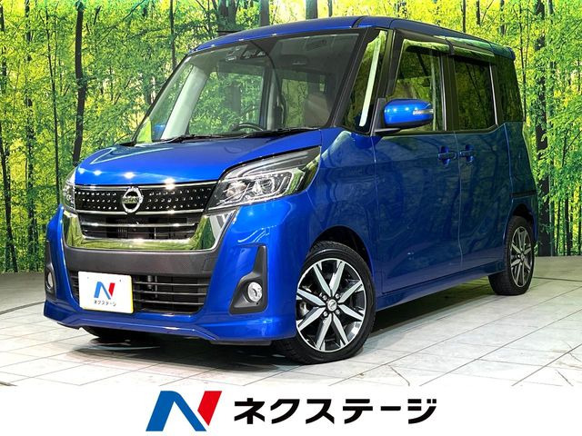 デイズルークス ハイウェイスター Gターボ 
