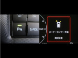 コーナーセンサーを車の前後に装備。障害物までの距離に応じて警告音を変えてお知らせ。縦列駐車時や駐車場・車庫等での取り回しをサポートします。詳細は販売店スタッフまでお尋ね下さい。