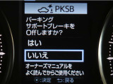 サポカーSとは、緊急ブレーキに加えて、高齢者に多いと言われている踏み間違い事故防止をサポートする機能です。詳しくは販売店スタッフまでお尋ね下さい。
