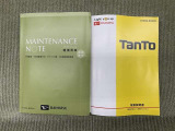 保証書(メンテナンスノート)・取扱説明書あります