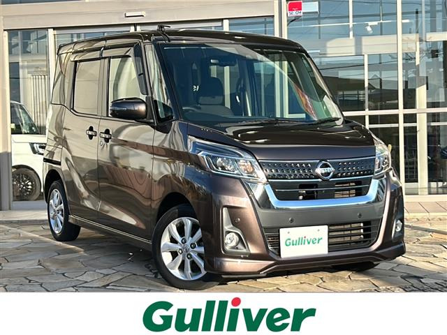 デイズルークス ハイウェイスター S アンシャンテ 助手席スライドアップシート 4WD ...