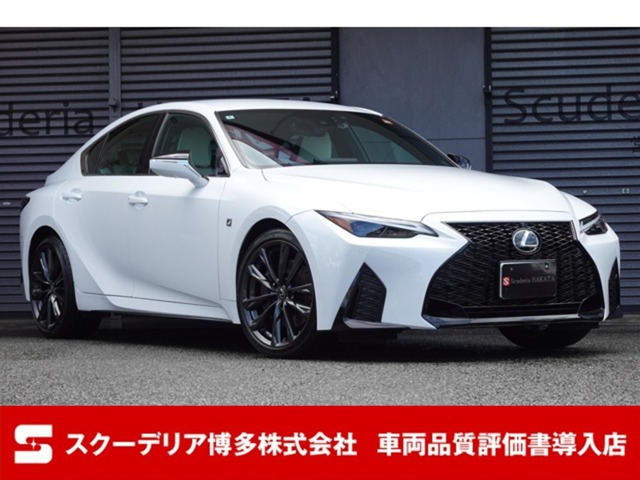IS 300h Fスポーツ ハイブリット車 ホワイトレザーシート Fス