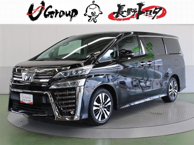 ヴェルファイア 2.5 Z Gエディション 