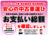 フリード 1.5 G ホンダセンシング 