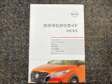 お車のことで困ったことがあれば取り扱い説明書などありますので安心です。ご不明な点などあればお気軽にお問い合わせくださいね♪