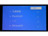 【ナビゲーション】Bluetooth接続可能です