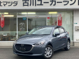 当店のMAZDA2をご覧頂き、誠にありがとうございます。東北マツダ古川ユーカーランドです。お見積もりのお問い合わせ等、お気軽にどうぞ。