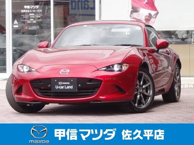 ロードスターRF 2.0 VS 