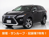 ★レクサス RX450hL 4WD ロングモデル★★禁煙車★サンルーフ★7人乗り★BSM★★リアエンター★セーフティシステム+★★パノラミックビュー★HUD★衝突軽減★★レーダークルーズ★冷暖房シート★