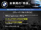 1シリーズ 118d スタイル 