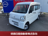 当店の在庫車をご覧くださいまして誠にありがとうございます。平成28年式 NV100クリッパー ごゆっくりご覧ください!!
