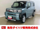 弊社では転売目的の方への販売はお断りしております。ご理解とご了承の程、よろしくお願い申し上げます。車をご覧になりたい時はお気軽に最寄りの店舗へご相談下さい。鳥取ダイハツ直営店間の運搬費用は頂きません。