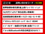 クラウンマジェスタ 3.5 Fバージョン 後期 黒革 OP18AW エアロ プリクラ