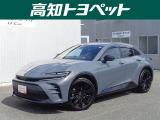 高知県内の方への販売に限らせていただきます。