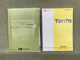 保証書(メンテナンスノート)・取扱説明書あります