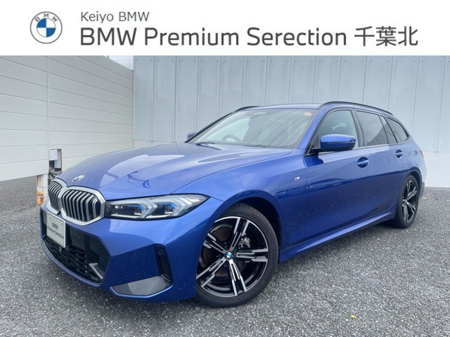 3シリーズツーリング 318i Mスポーツ 