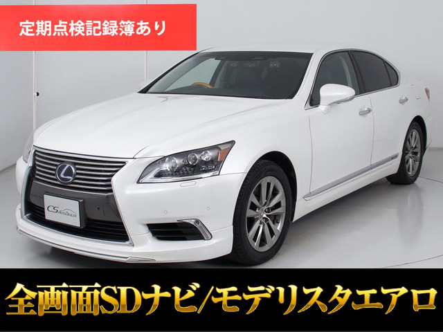 LS 600h バージョンL 4WD 全画面SDナビ モデリスタエアロ