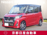 日産が企画・開発・デザインから手がけた「日産デイズ ルークス」。洗練されたフォルムには、しなやかな身のこなしがよく似合う。