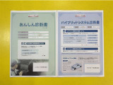 「サポカーあんしん診断」「ハイブリットシステム診断」実施済み。安心安全にお乗り頂けるようトヨタ専用診断機器で綿密にシステムを点検しています。
