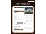 スカイライン 3.0 GT タイプSP 