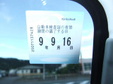 車検R9年9月16日まで!