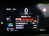 ■運転支援システム(側方支援(レーンキープ)、エマージェンシーブレーキ、先行車発信お知らせ、速度標識表示、道路標識表示。)