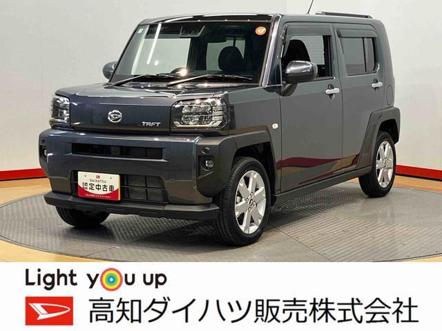 タフト G 